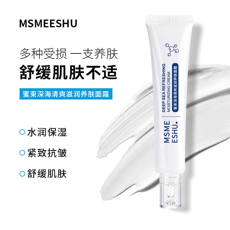 Mishu Deep Sea Refreshing Nourishing Skin Care Cream Hydrating Moisturizing Anti-Wrinkle Firming Fade Fine Lines Soothing Skin Portable