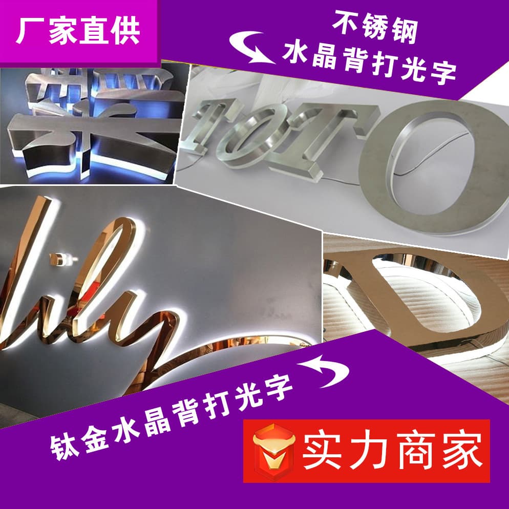 Stainless steel advertising backlit illuminated letters crystal base layered lightbox facade letters LED high brightness outdoor