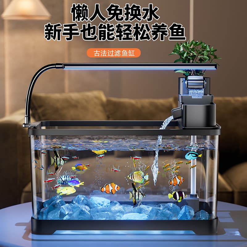 2026 New Style Living Room Desktop Fish Tank with Light, Eco-friendly High-Definition Landscaping, New Filter and Oxygen-Generating Plastic Fish Tank