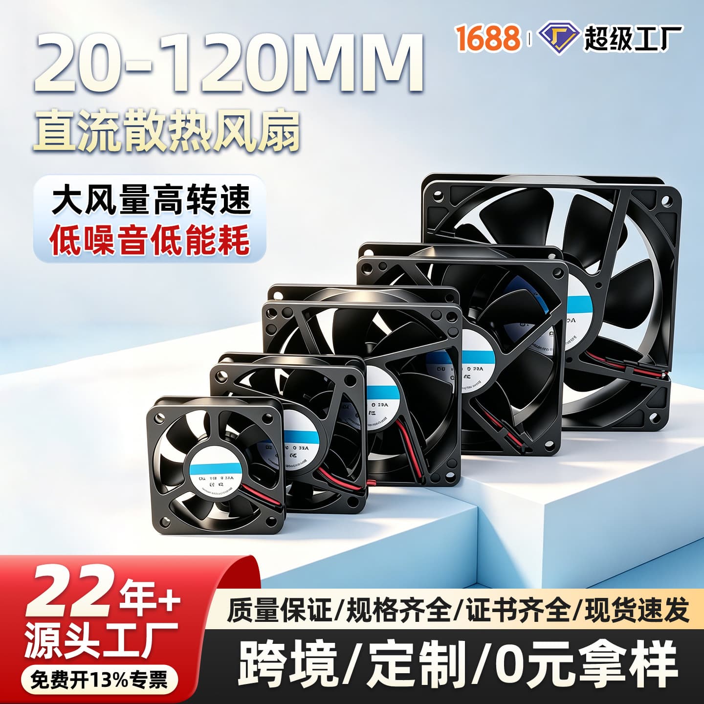 DC DC5v 2 2.5 3 4 5 6 7 8 12CM power supply fan toy miniature silent cooling fan