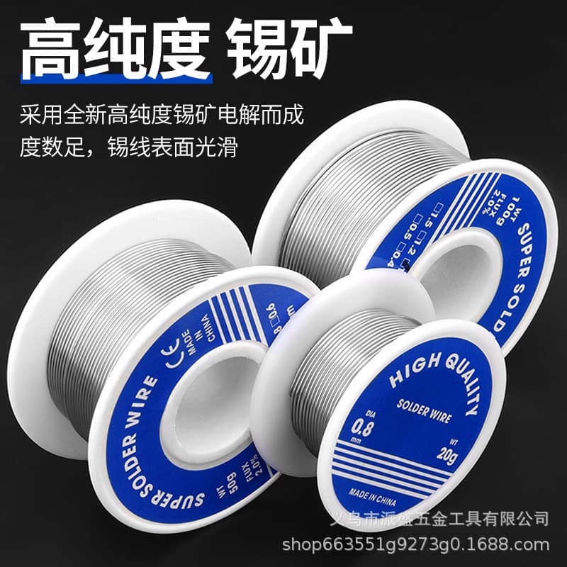 Lighter solder wire high-purity new low-temperature fire-weld strong household no-electric soldering iron stainless steel welding tool
