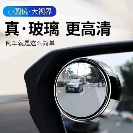 Small Round Mirror Rearview Mirror Car Reversing Blind Spot Auxiliary Mirror Convex Mirror Adhesive Suction Cup Type Ultra Clear Mirror Small Round