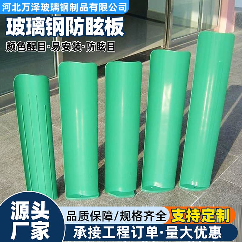 FRP anti-glare panels leaf reverse S-shaped lightweight steel-plastic road isolation highway anti-glare panels custom