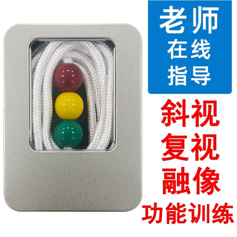 Children's Vision Training Convergence String with Three-Color Brock String for Myopia, Strabismus Correction, and Visual Fusion Function