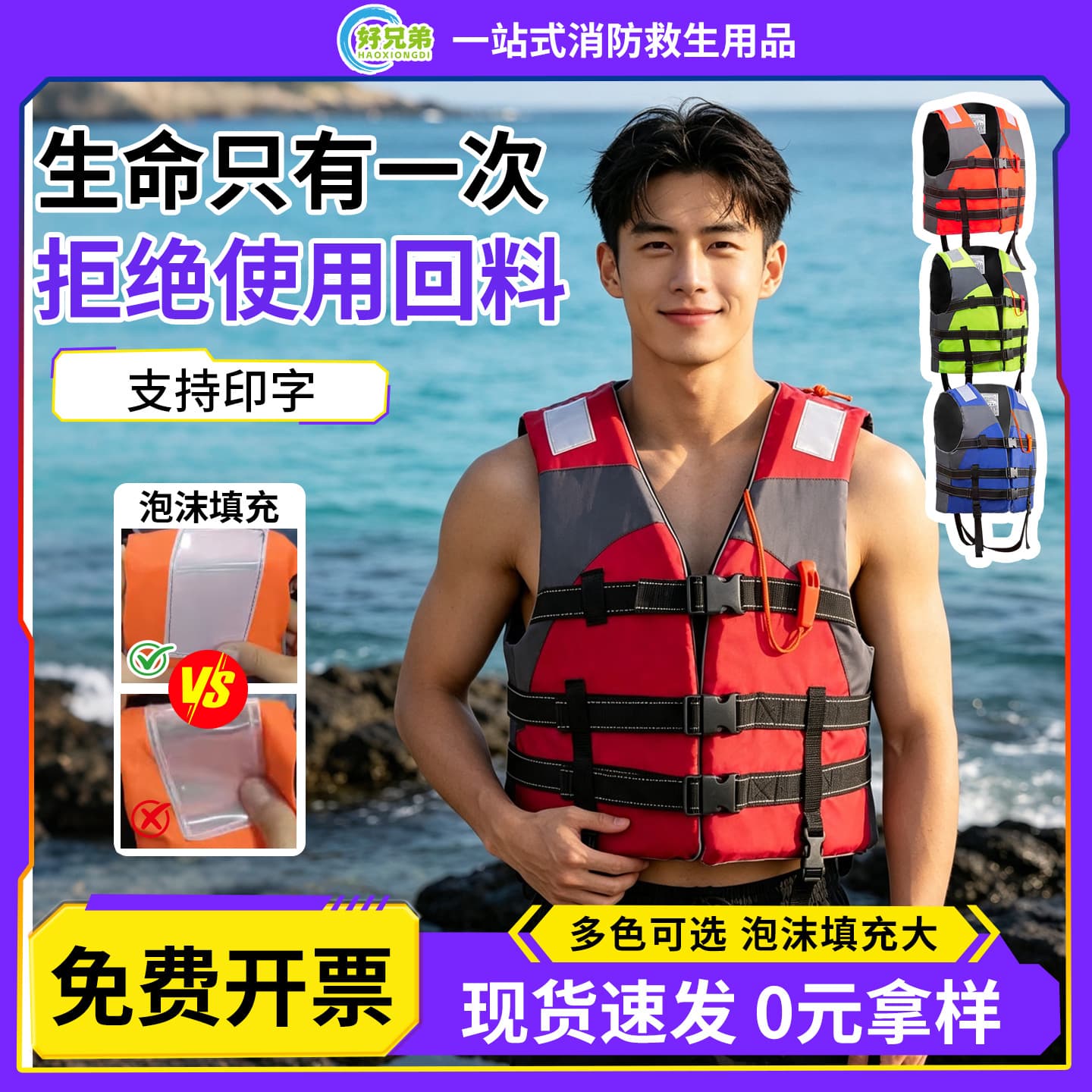 Life Jacket Professional Marine Fishing Portable High Buoyancy Vest Children Adult Emergency Flood Rescue Life Jacket