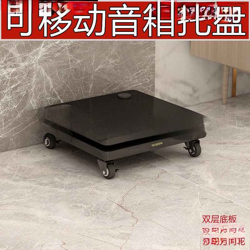 Subwoofer Shock-Absorbing Pad Speaker Tray Audio Isolation Board Tripod Foot Nail Partition Double-Layer Vibration Damping Rack