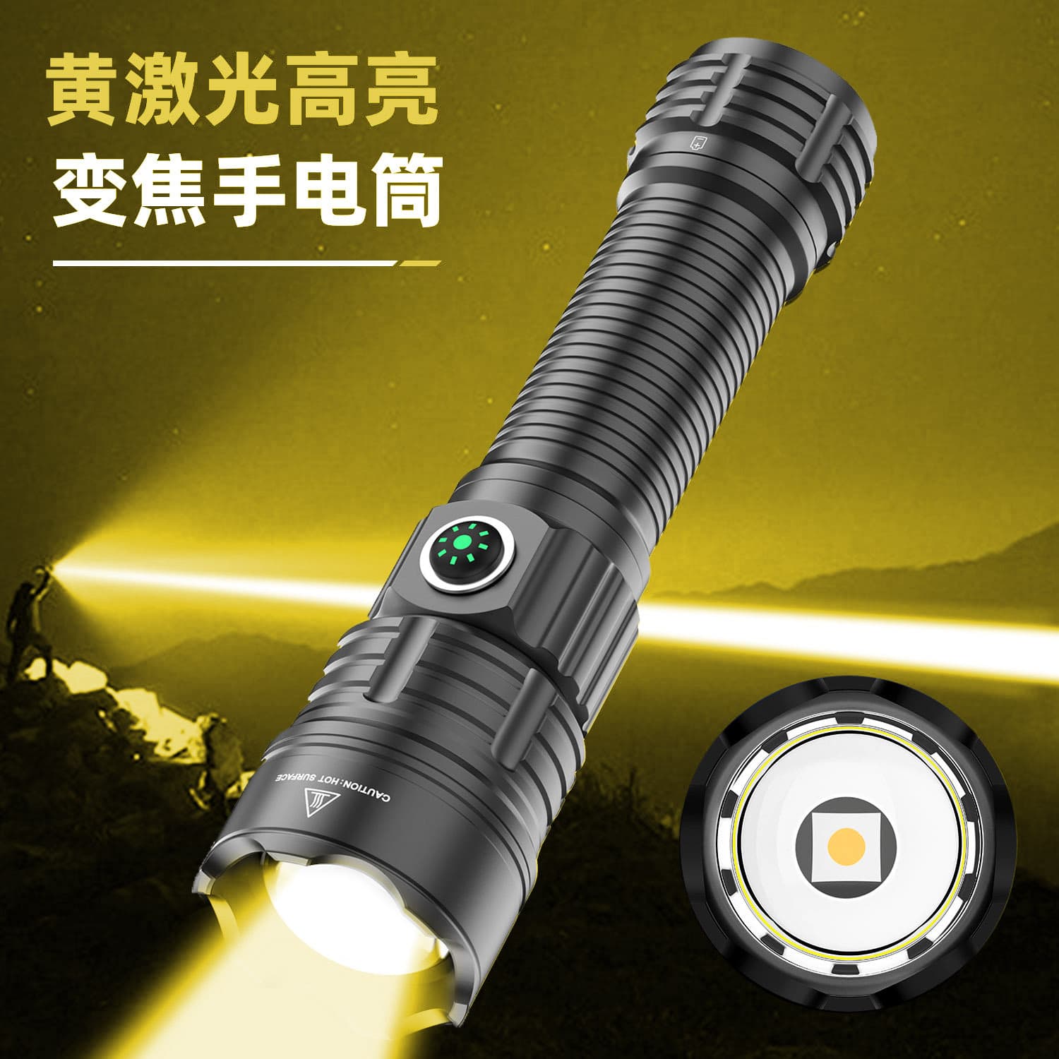 Cross-border Yellow Laser Long-Range Outdoor Tactical Flashlight Bright Rechargeable High Brightness Search Focusing Stand Flashlight