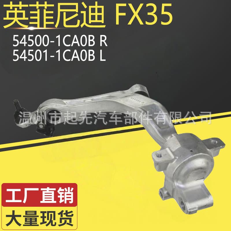 Compatible with Infiniti FX35 54500-1CA0B R 54501-1CA0B L Automotive Suspension Control Arm