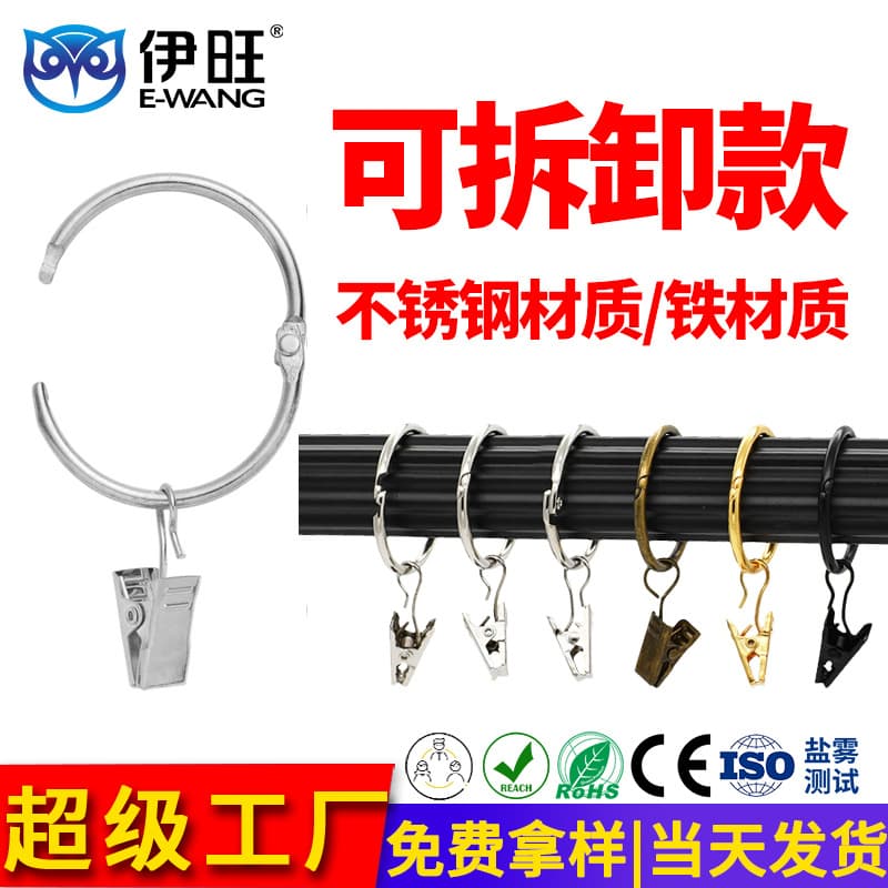 Ewan curtain clips, easy-to-remove curtain rings with clips, 32-38 shower curtain hanging rings, multi-color Roman ring hooks.