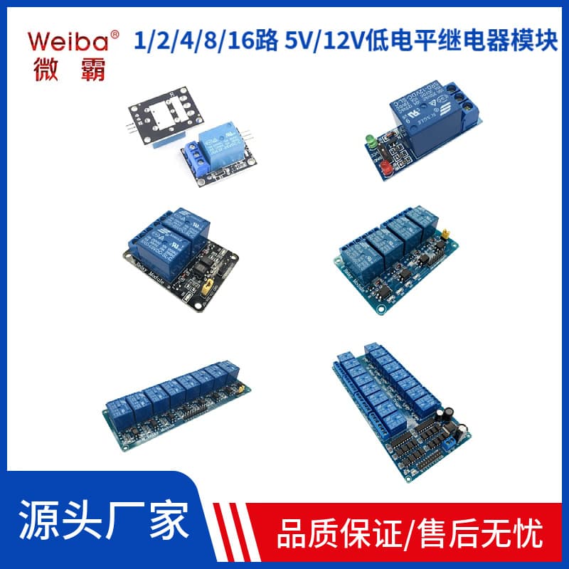 1/2/4/8/16-channel 5V/12V low-level module with optocoupler relay, microcontroller development board, expansion board