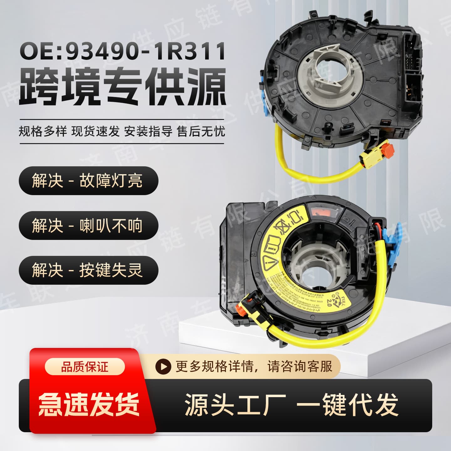 93490-1R311 Compatible with Hyundai Accent 2012-2013 Electrical System Parts