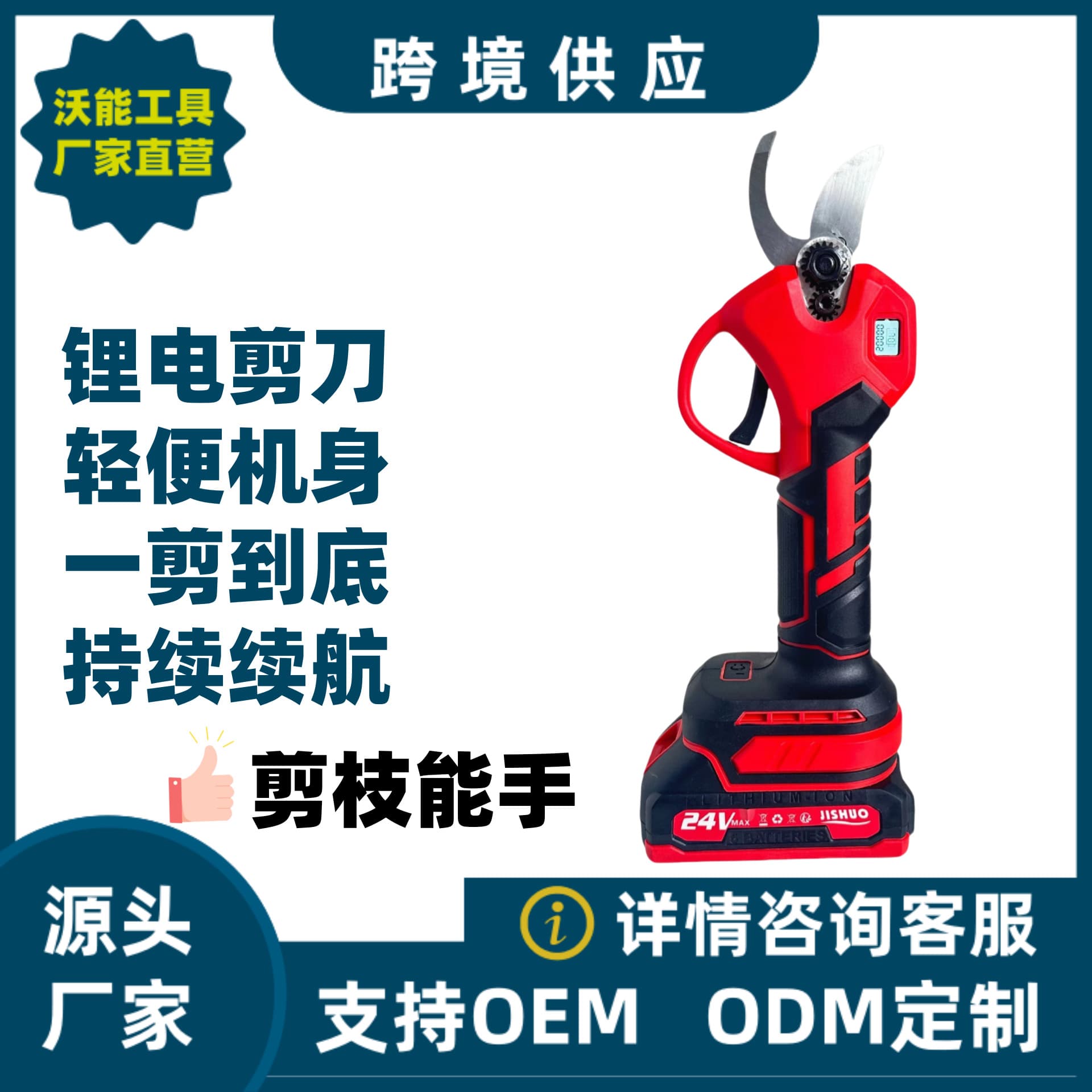 Cross-border foreign trade lithium battery pruning shears handheld electric garden shears rechargeable thick branch fruit tree scissors electric shears