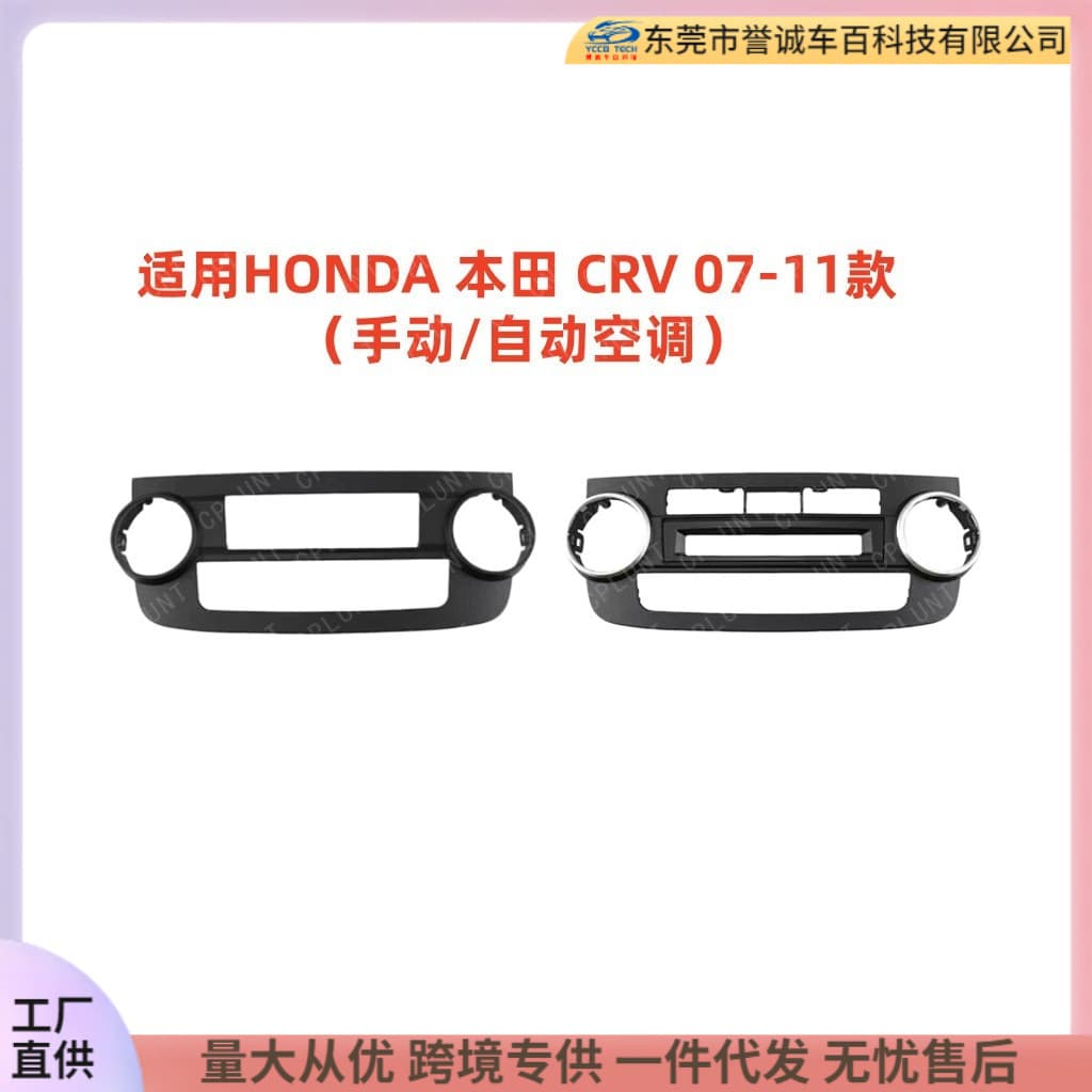 CRV Air Conditioning Panel for 2007-2011 HONDA CRV Center Console AC Knob Button Plate Frame