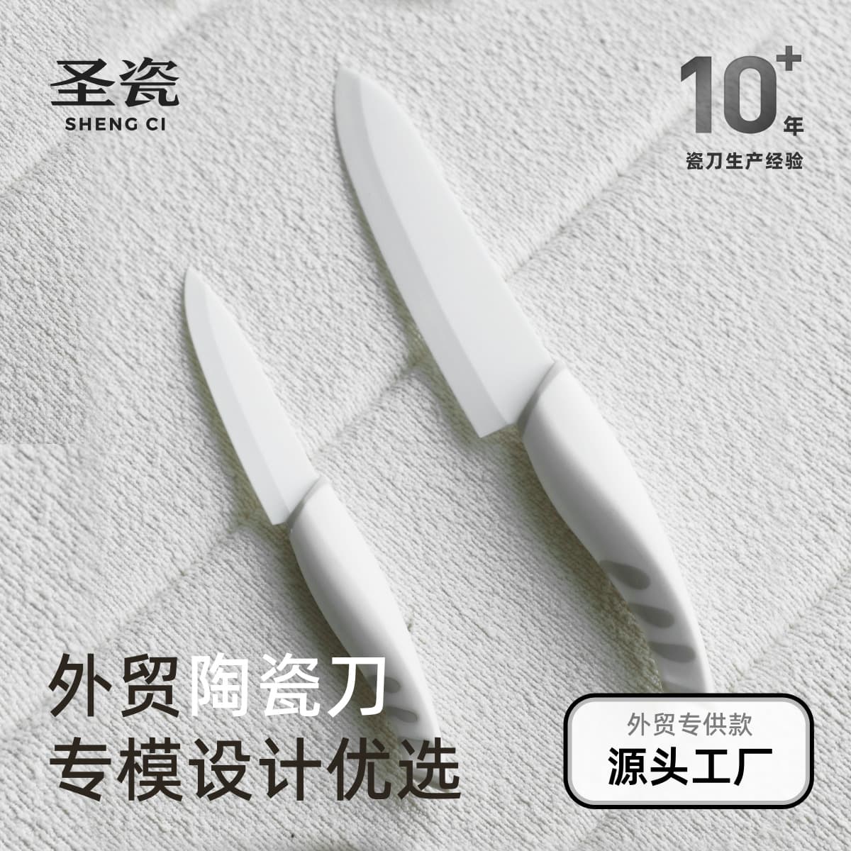 Ceramic Knife Wholesale Household Fruit Knife Small Kitchen Knife Melon and Fruit Knife Baby Food Knife Slicing Knife Fruit and Vegetable Knife with Sheath