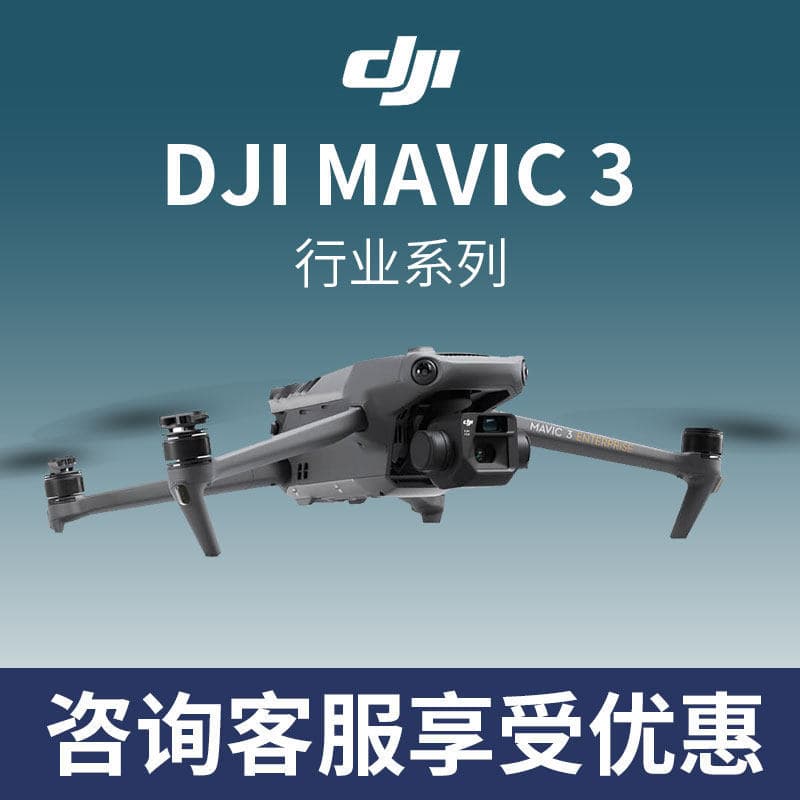 DJI Mavic 3E Mavic 3T Surveying Power Inspection M3T Thermal DJI Mavic 3E DJI Mavic 3T Compatible