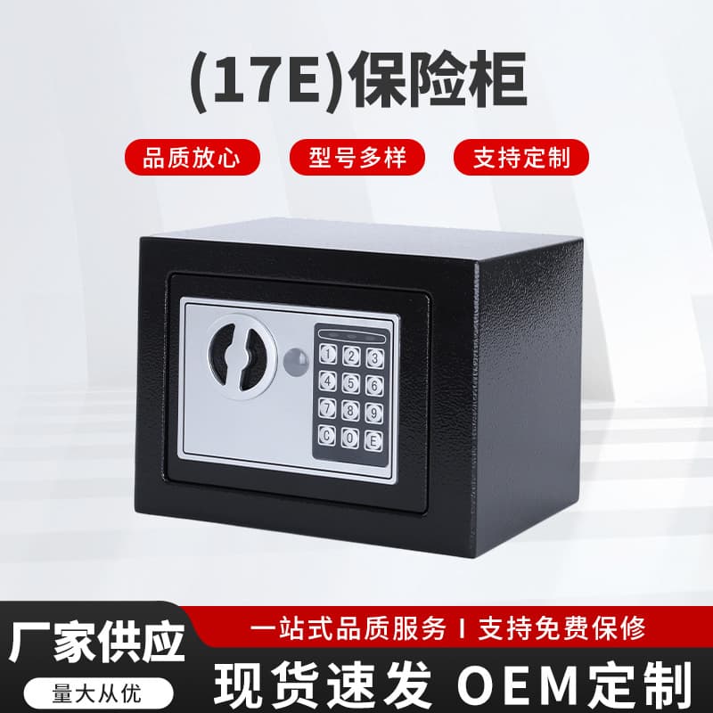 17E safe household all-steel mini small coin-operated anti-theft children's money password lock safe
