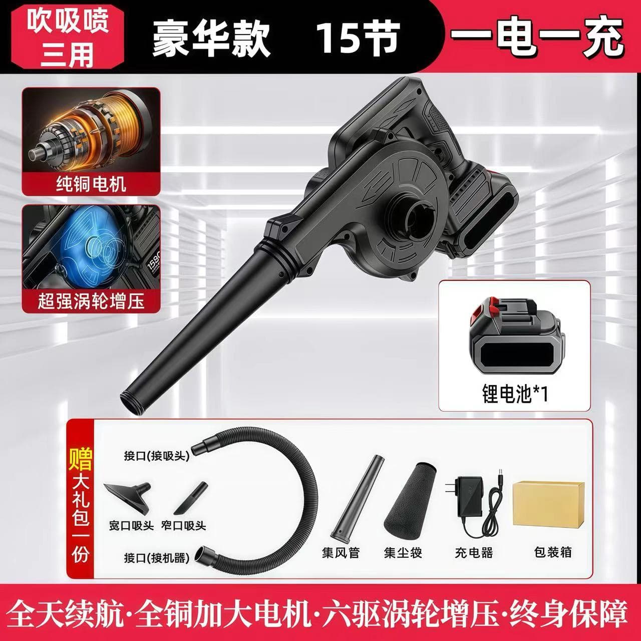 High-Power Industrial Electric Blower Strong Air Blower Suction Lithium Battery Snow Blower Home Dust Vacuum Cleaner