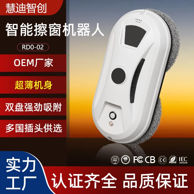 Intelligent Glass Cleaning Robot Cleanrobot Electric Remote-Controlled Window Cleaning Machine Factory Wholesale Window Cleaning
