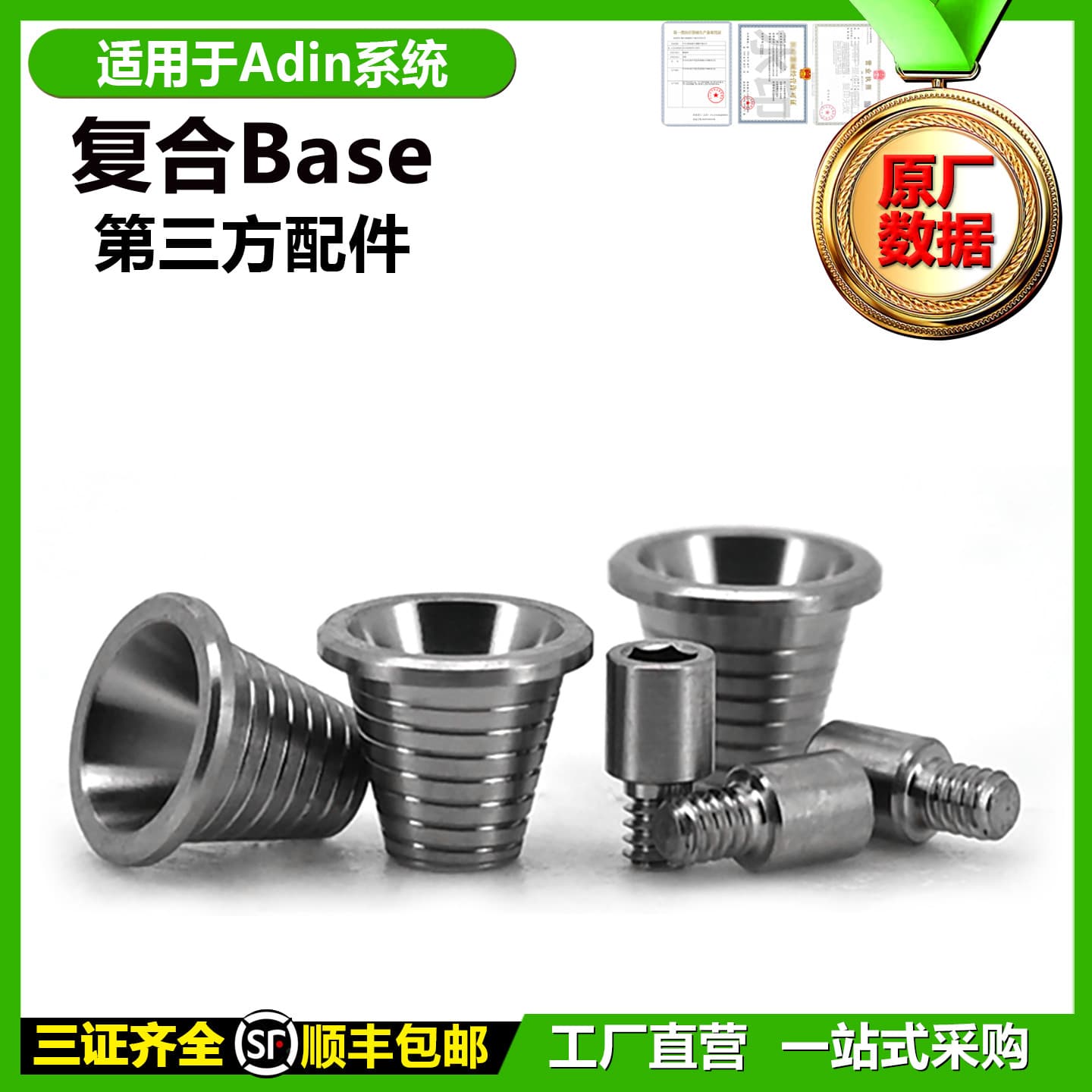 Protective cap titanium post for Adin composite base dental implant abutment closure screw titanium base