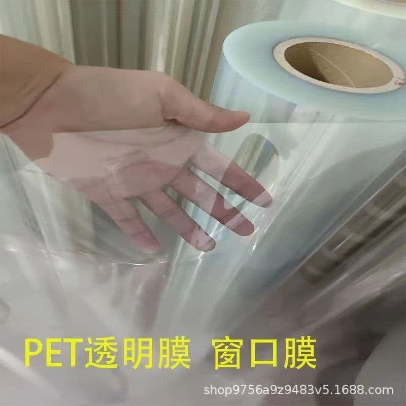 Highly transparent and high temperature resistant PET film PET roll pet plastic hard film pet sheet film film can be laminated