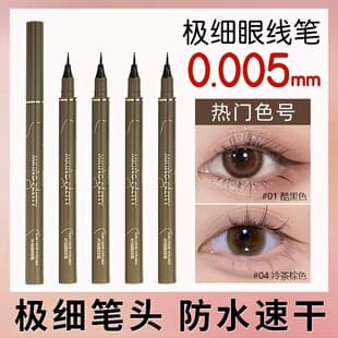 MK Eyeliner Pen Cotton Tip Quick-Dry Waterproof Smudge-Proof Long-Lasting Colored Eyeliner Student Ultra-Fine Genuine Factory