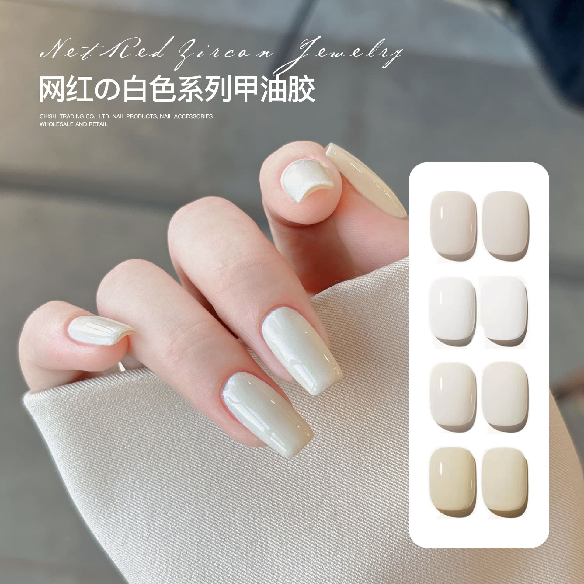 Milk white nail polish gel acid milk white new classic pure white goose down yellow net red Joker nail polish glue wholesale
