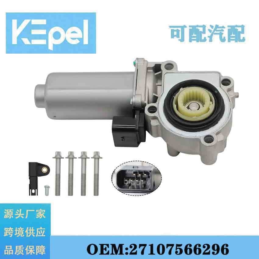 Suitable for Bmw X6 X5 Car Chassis Transmission System Transfer Case Shift Actuator Motor 27107541782
