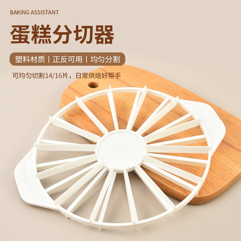 Cake Divider 14/16 Equal Parts Slicer Cheese Cutter Pizza Biscuit Mold Kitchen Baking Tool