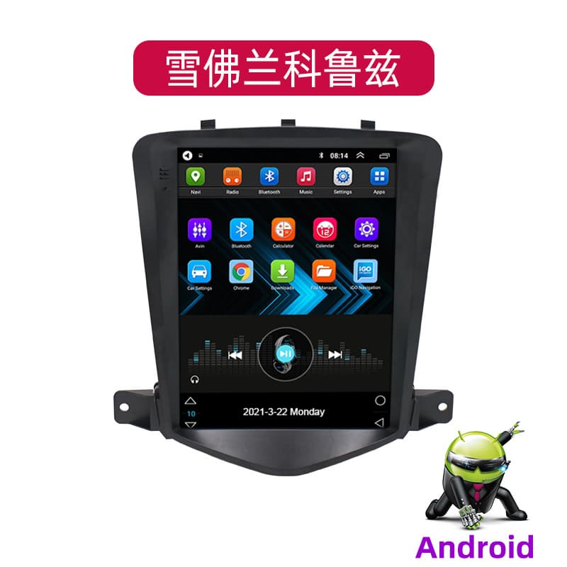 Vertical Screen Android Large Screen Smart Car Navigation GPS All-in-One for 2009-2015 Chevrolet Cruze
