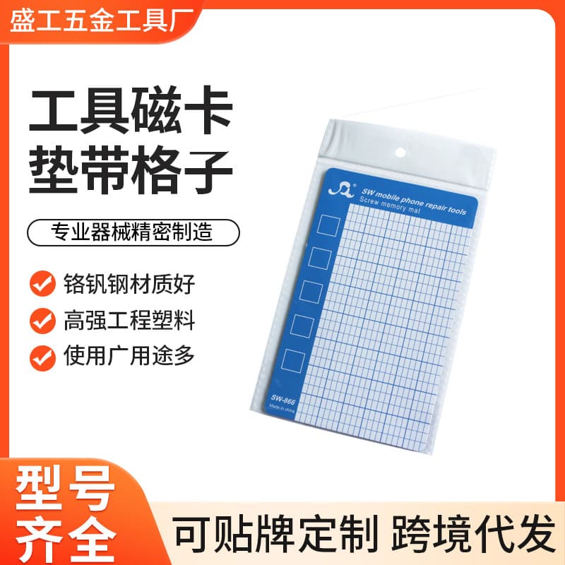 866 Innovative Daily Magnetic Positioning Board Screw Memory Soft Magnetic Pad Phone Repair Tool Magnetic Card Pad with Grid