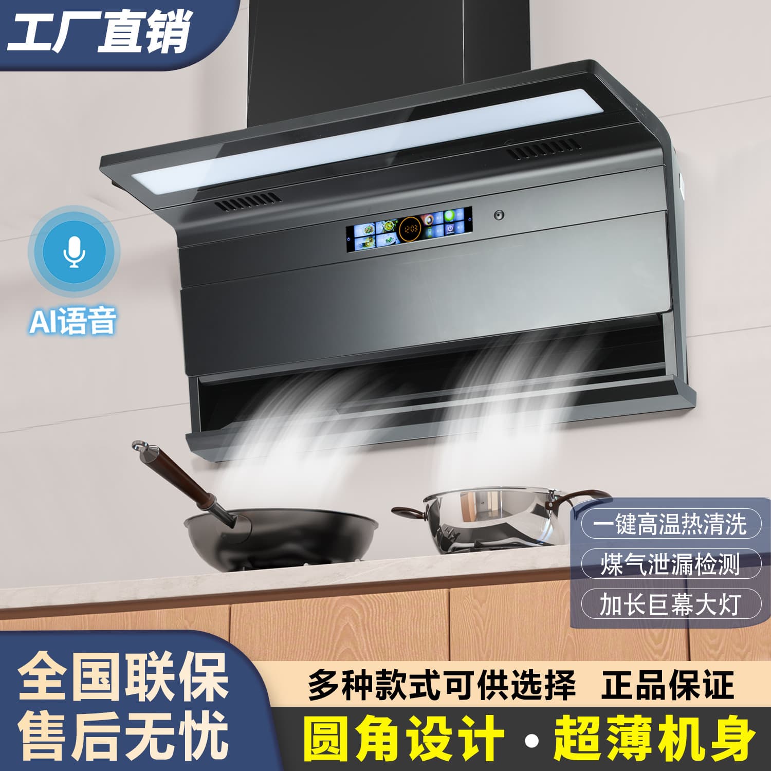 Household range hood with 7-shaped top and side dual suction, intelligent voice control, high suction