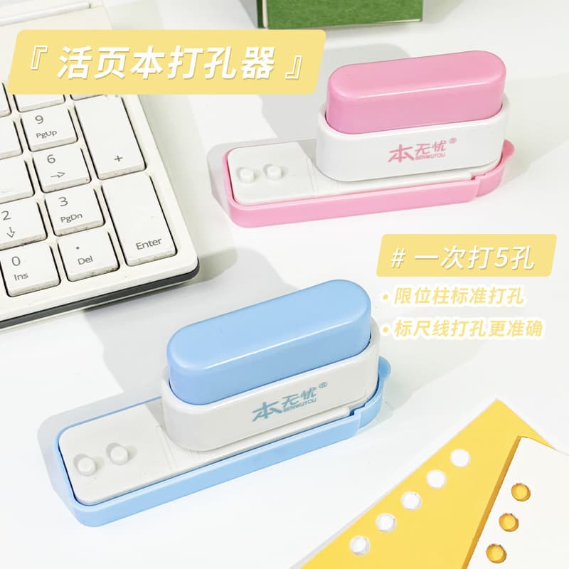 Multi-function Punch with Ring Holes for B5 Loose-leaf Notebook, Binder Multi-hole Puncher for A5 A4 Hole Punching