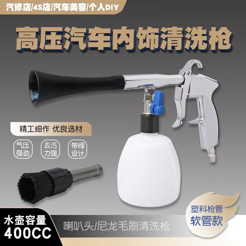 Car High-Pressure Interior Seat Cleaning Gun, Ceiling Cleaner Gun, Dust Removal Gun, Car Dry Cleaning Blow Gun