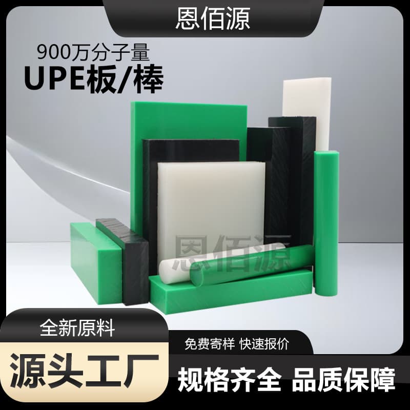Custom white UPE sheet processing, anti-static UPE sheet, green HDPE sheet, black ultra-high molecular weight polyethylene sheet