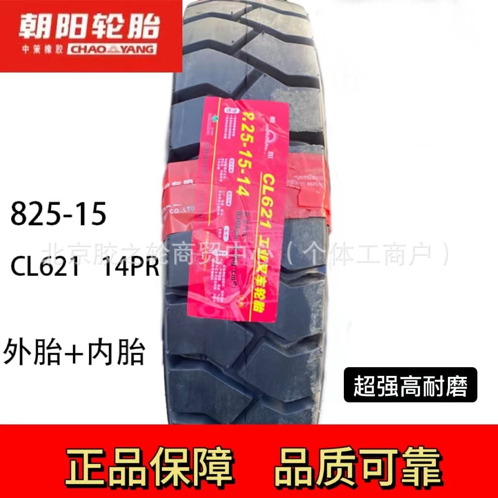Chaoyang forklift tires 650-10, 28X9-15, 500-8, 600-9, 700/825-12, 18X7-8 CL621 radial.