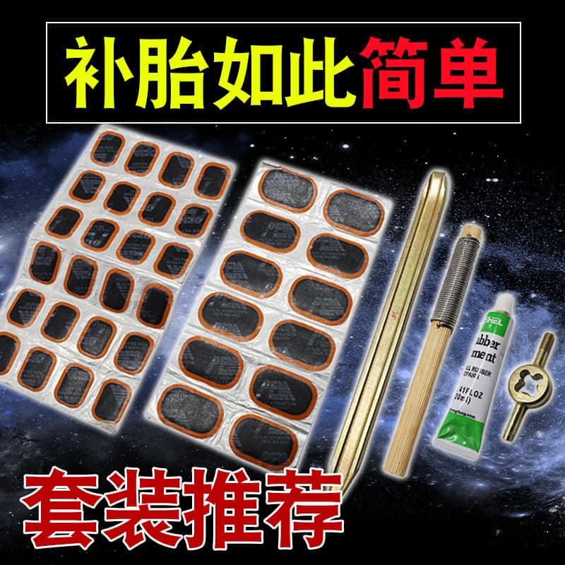 Electric Bike Tire Repair Kit, Inner Tube Patch, Tire Glue, Rasp, Emergency Repair Kit