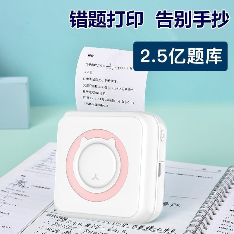 High-definition AI Mistake Printer, Mini Small Label Photo Student Hand Account Homework Label Machine, Smooth Copying