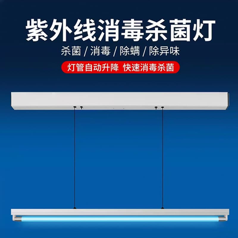 Automatic lifting ultraviolet disinfection lamp, quartz lamp, ozone, 36W, remote control, timer, for kindergartens and hospitals.