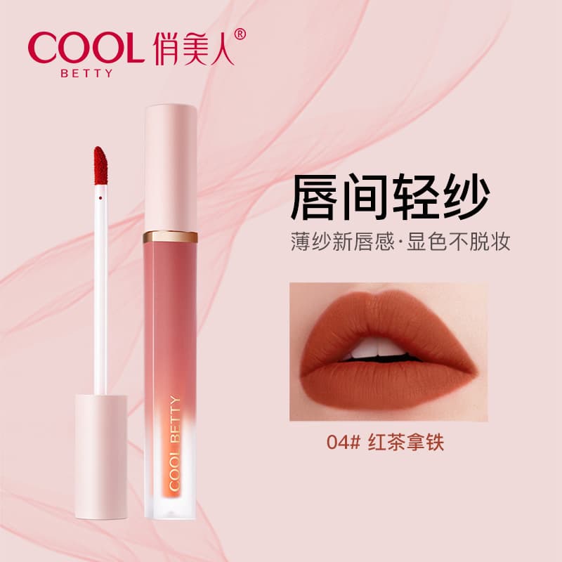 Qiao Mei Ren Soft Veil Nude Mist Lip Gloss ~ Long-lasting, non-stick cup, BPOM certified in Indonesia