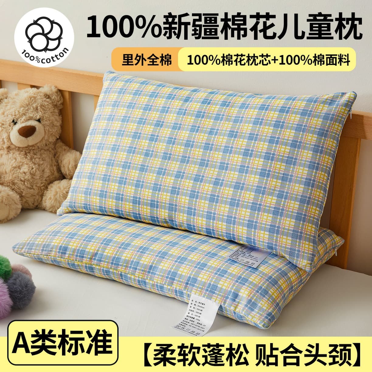 Class A baby pillow antibacterial 100% Xinjiang cotton children's cotton small pillow pure cotton pillow core sleep cotton pillow cover