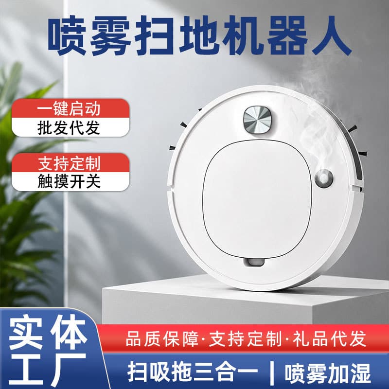 Cross-border Robot Vacuum with Spray, Automatic Sweeping, Mopping, and Suction, High Suction Power, Smart Home Vacuum Cleaner Gift