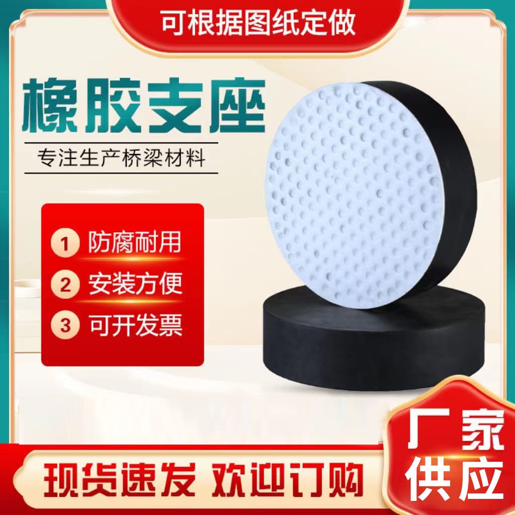 Building Seismic Isolation Rubber Bearing LRB/LNR/HDR Corridor High Damping Horizontal Force Dispersion Lead Core Bearing