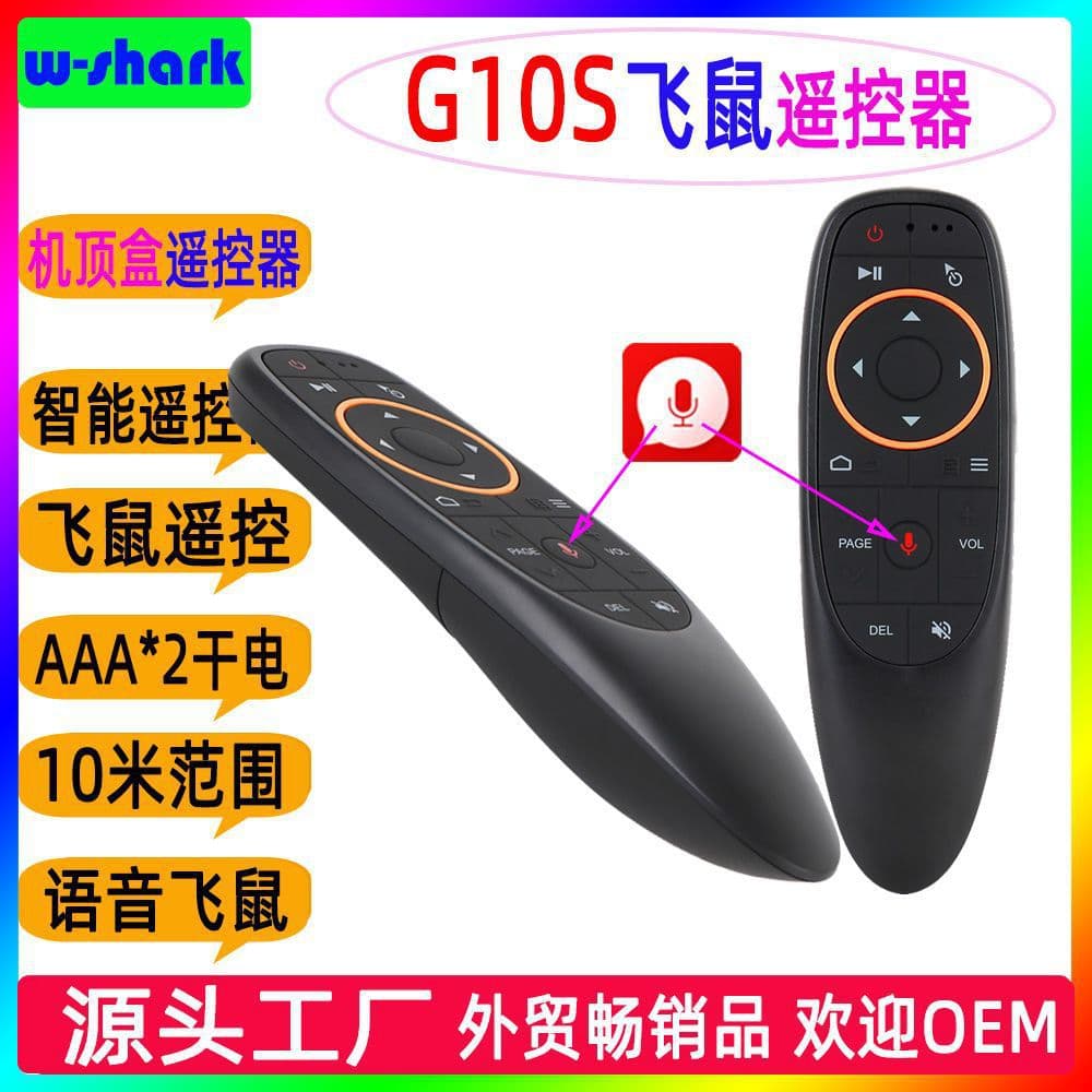 G10S Air Mouse Remote Control Google Voice Air Mouse Bluetooth Remote Control Set-Top Box Remote Control Smart Remote Control