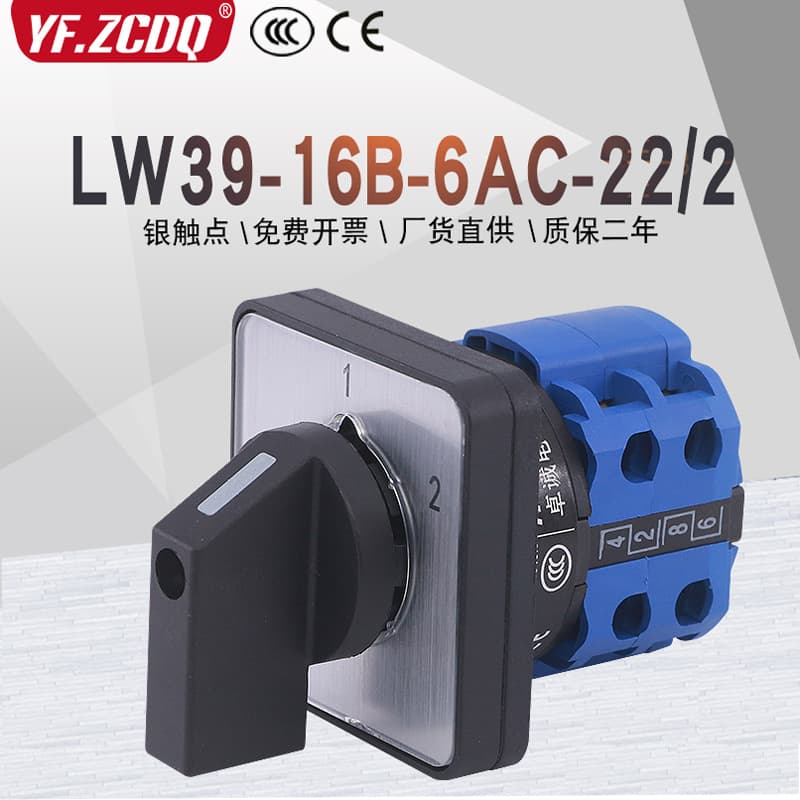 LW39-16B-4AB-22/2 two-wire power switching motor manual automatic remote local universal transfer switch