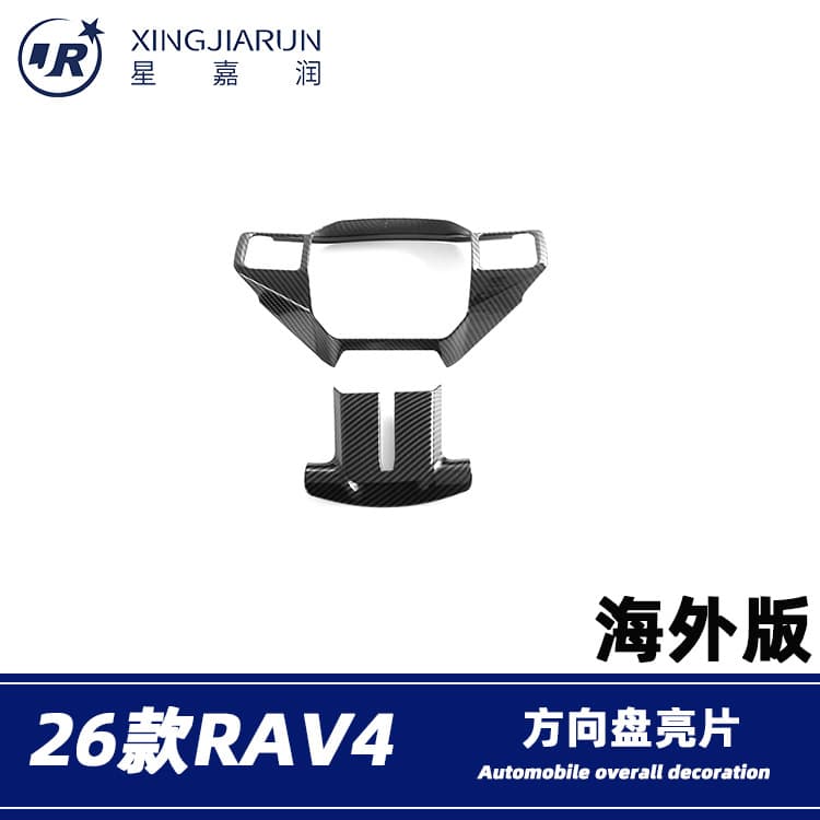 For 2026 Toyota RAV4 Overseas Version Steering Wheel Trim Decorative Frame Button Trim Strip Interior Sticker Modification Part