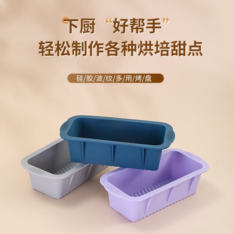 Factory Direct Silicone Rectangular Cake Mold Household Loaf Pan DIY Baking Tool Set Wholesale
