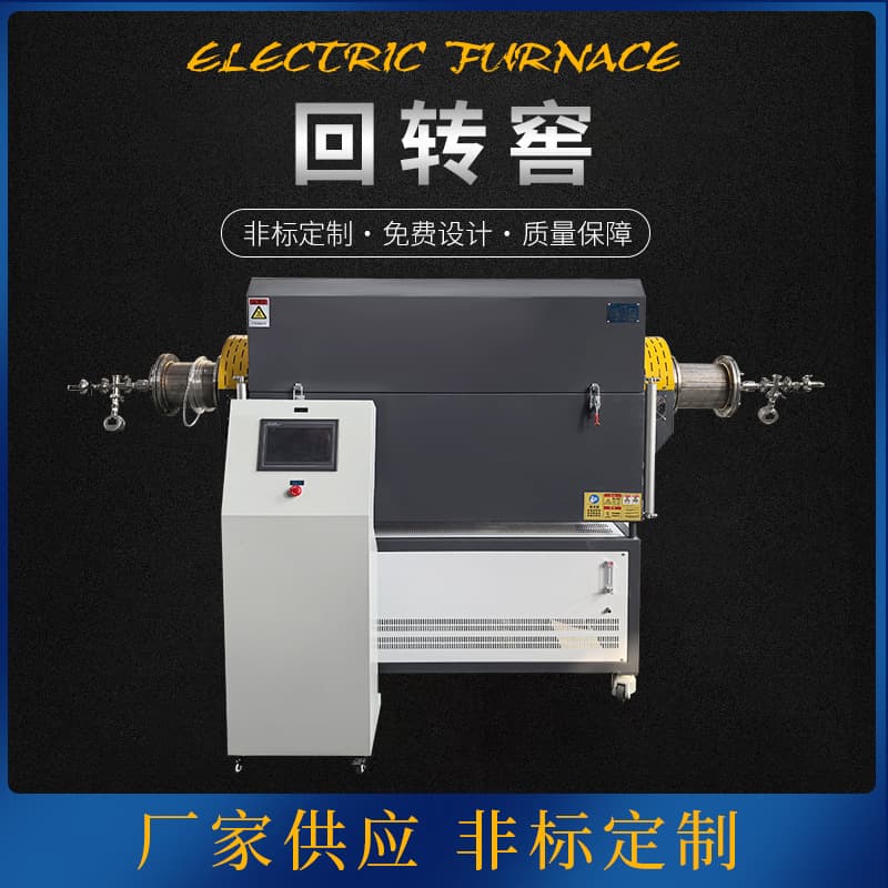 Rotary Kiln Industrial Laboratory Electric Furnace, Small Calcination Laboratory High-Temperature Rotary Kiln, Roasting and Sintering Experimental Equipment Furnace
