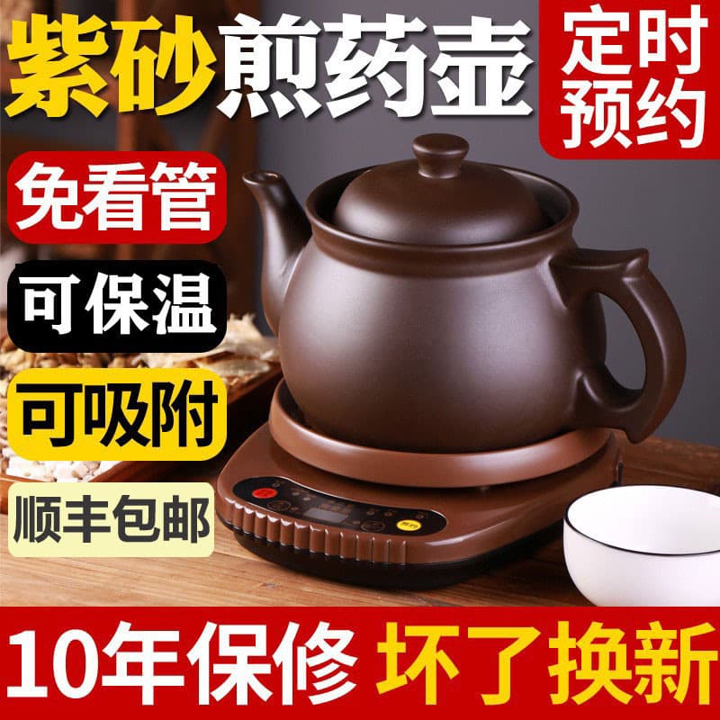 Free Shipping Detachable Automatic Herbal Pot, Purple Clay Electric Medicine Cooker for Health Preservation