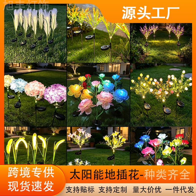 Wholesale Outdoor Waterproof Garden Lawn Decorative Lights Solar Rose Pine Cypress Sunflower Simulation Flower Ground Insert Light