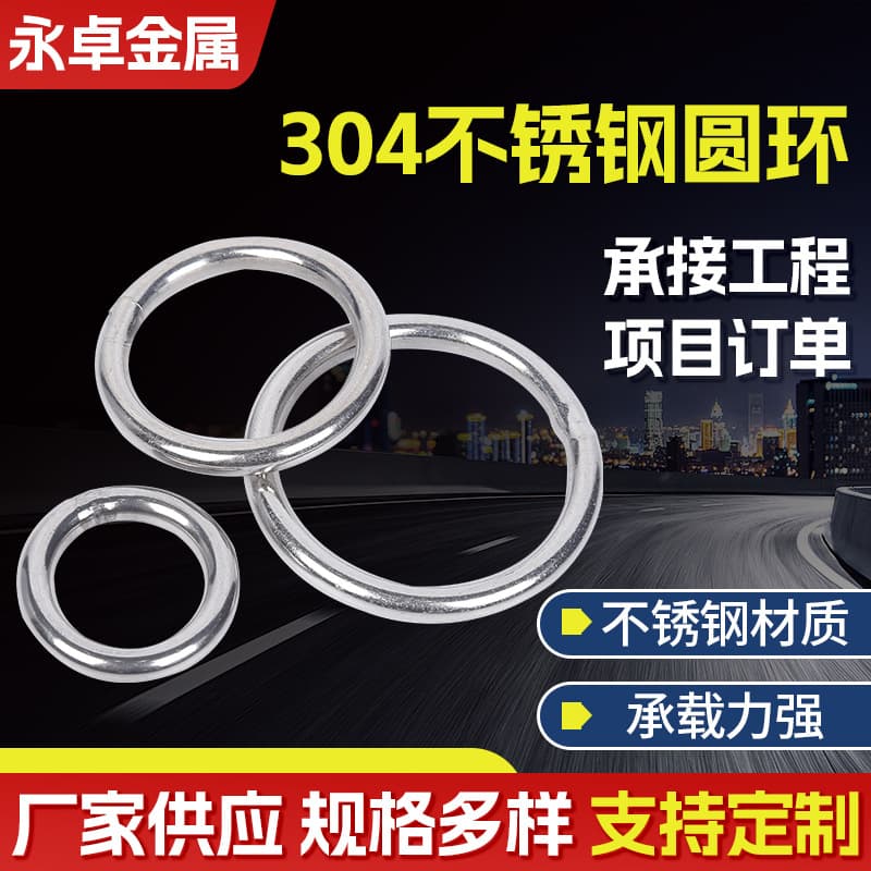 304 Stainless Steel Round Ring Pull Ring Lifting Ring Solid Welded Connection Ring O-Ring Steel Ring Thickened Solid